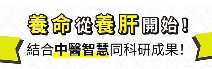 葛根靈芝片&copy;萃品匯